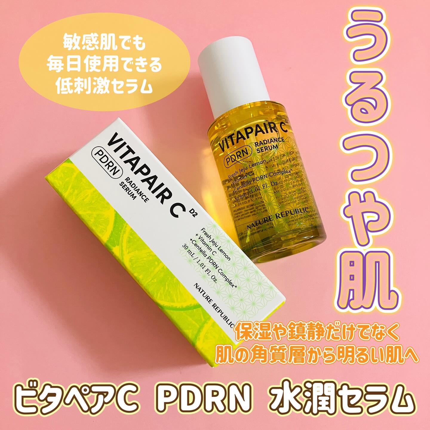 マリンPDRNデイリーシートマスク/ネイチャーリパブリック/シートマスク・パックを使ったクチコミ（1枚目）