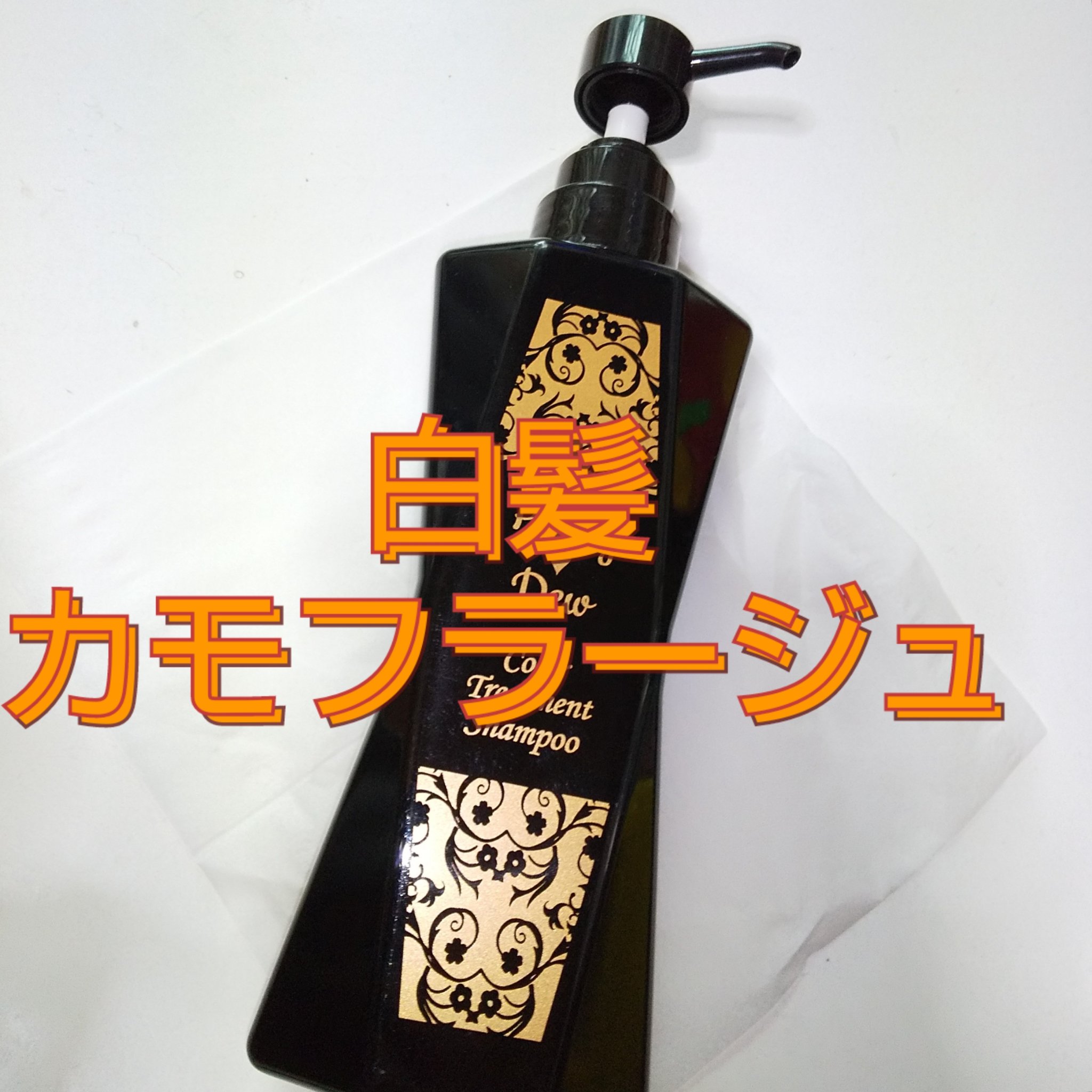 パーリーデュー白髪カモフラージュ　新ヘアカラーシャンプー760ml と380ml 最新版　パーリーデュー白髪カモフラージュ　新ヘアカラーシャンプー　760ml と380ml（容量3本分）コーム付特別増セット