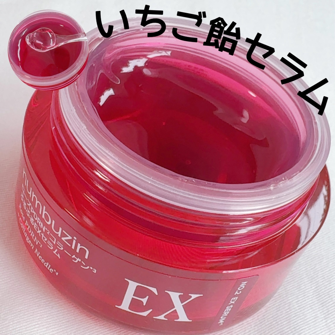 2番 ローズPDRNコラーゲンぷるぷるセラム/numbuzin/美容液を使ったクチコミ（1枚目）