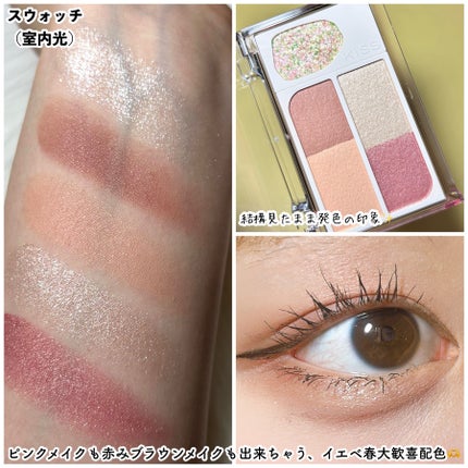 カクテルデイズ/KiSS/アイシャドウパレットを使ったクチコミ(5枚目)