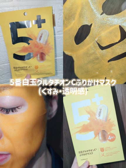 ナンバーズイン 1番 ヒアルロニックパントテン酸ガーゼマスク/numbuzin/シートマスク・パックを使ったクチコミ(3枚目)