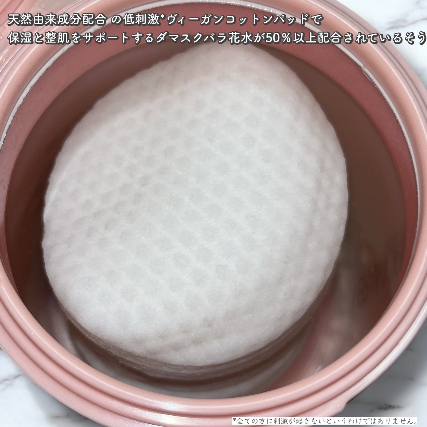 ローズ&ティーツリークレンジングパッド/VERAMORE/クレンジングシートを使ったクチコミ(3枚目)