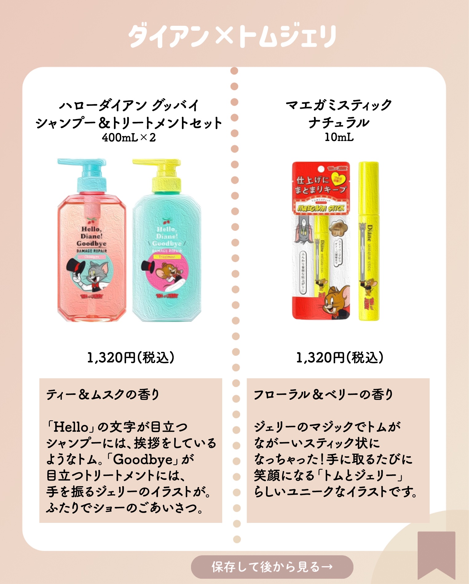 エクストラナイトリペア シャンプー＆トリートメント/ダイアン/市販シャンプーを使ったクチコミ（3枚目）