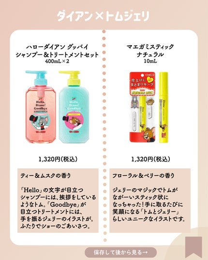 パーフェクトビューティ モイストダイアン エクストラダメージリペア シャンプー/トリートメント/ダイアン/市販シャンプーを使ったクチコミ(3枚目)
