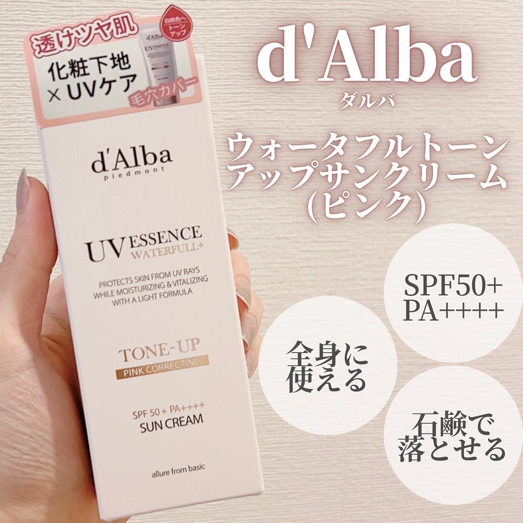 ウォータフルトーンアップサンクリーム/ダルバ/日焼け止めクリームを使ったクチコミ(2枚目)
