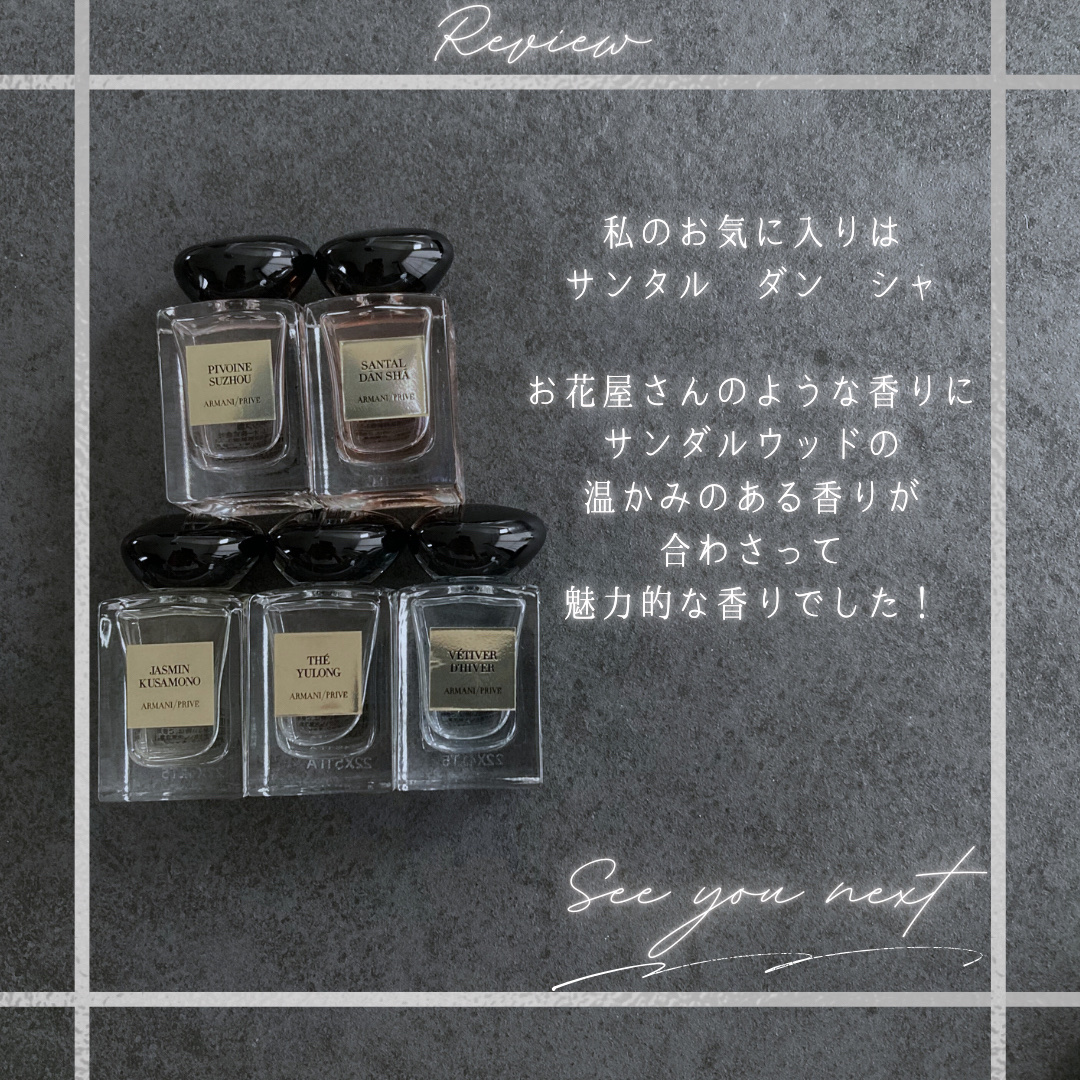 試してみた】アルマーニ プリヴェ セット ジョルジオ アルマーニ