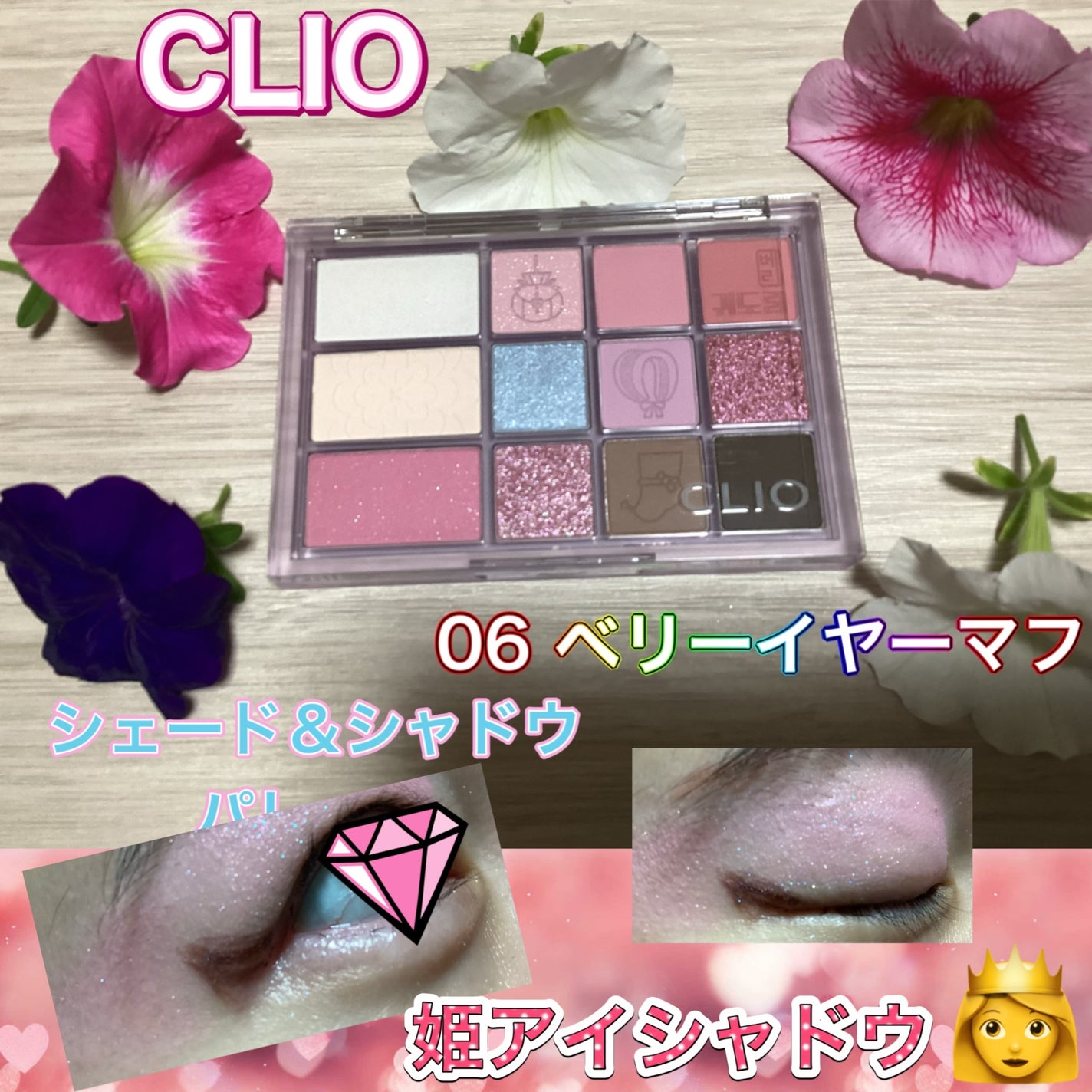 シェード アンド シャドウ パレット/CLIO/アイシャドウパレットを使ったクチコミ(2枚目)