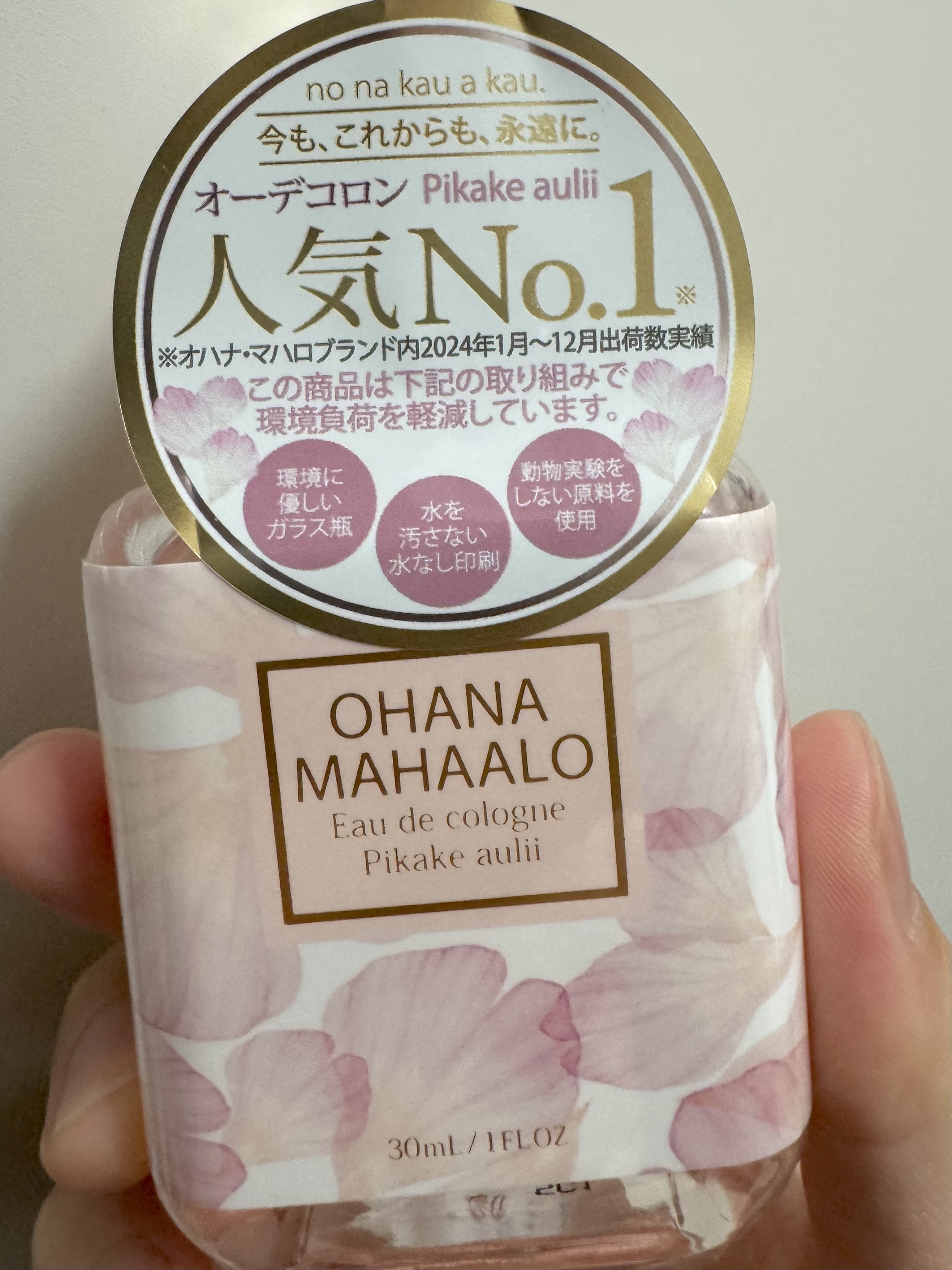 オハナ・マハロ オーデコロン <ピカケ アウリィ>/OHANA MAHAALO/香水(レディース)を使ったクチコミ（1枚目）