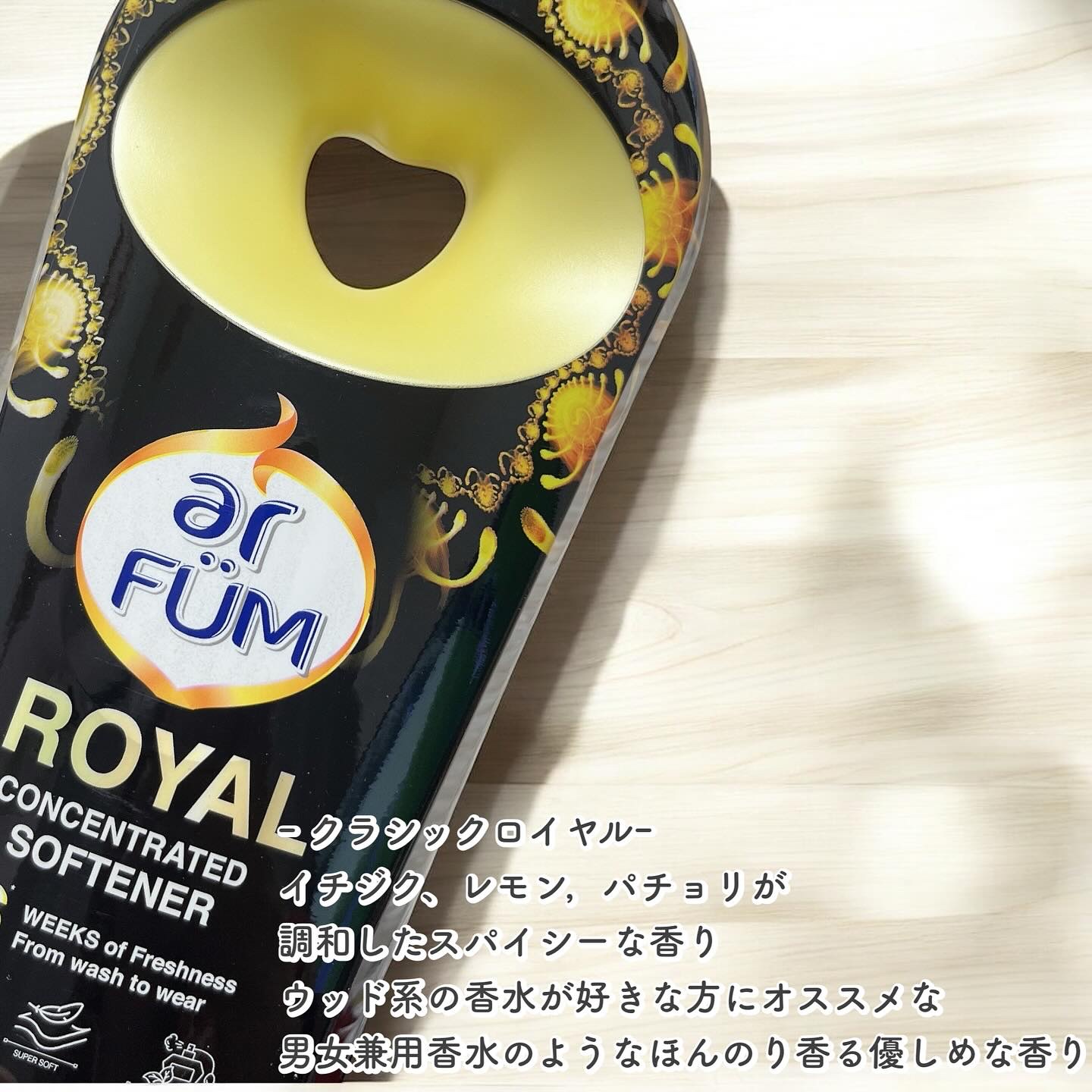 BLACK LABEL ロマンティック アイリス バニラ＆カカオの優しい香り/arFUM/柔軟剤を使ったクチコミ（3枚目）