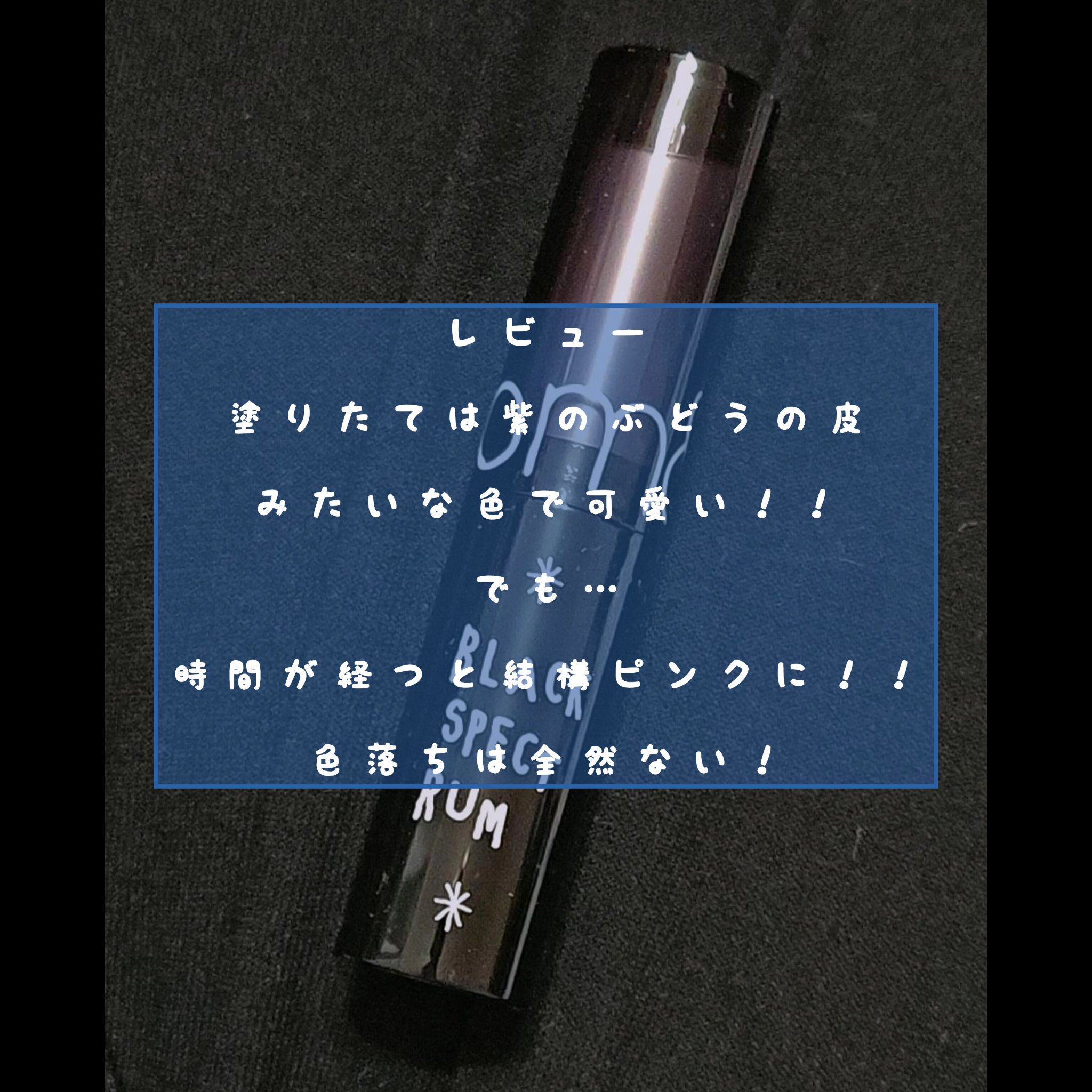 グラスティングメルティングバーム/rom&nd/リップバームを使ったクチコミ（2枚目）