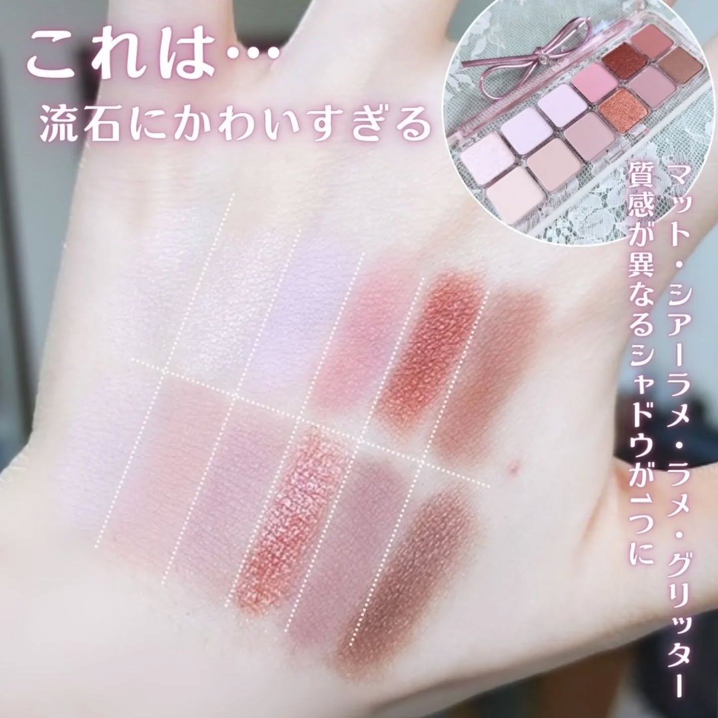 プロ アイ パレット エアー/CLIO/アイシャドウパレットを使ったクチコミ（3枚目）