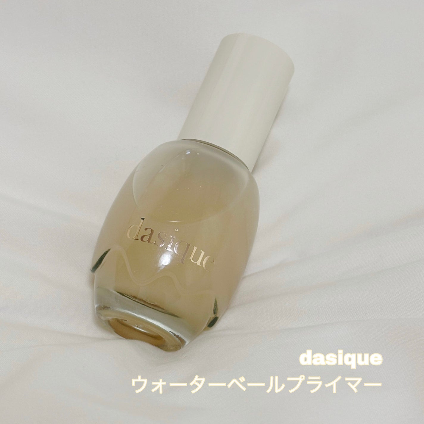 ウォーターベールプライマー/dasique/化粧下地を使ったクチコミ(2枚目)