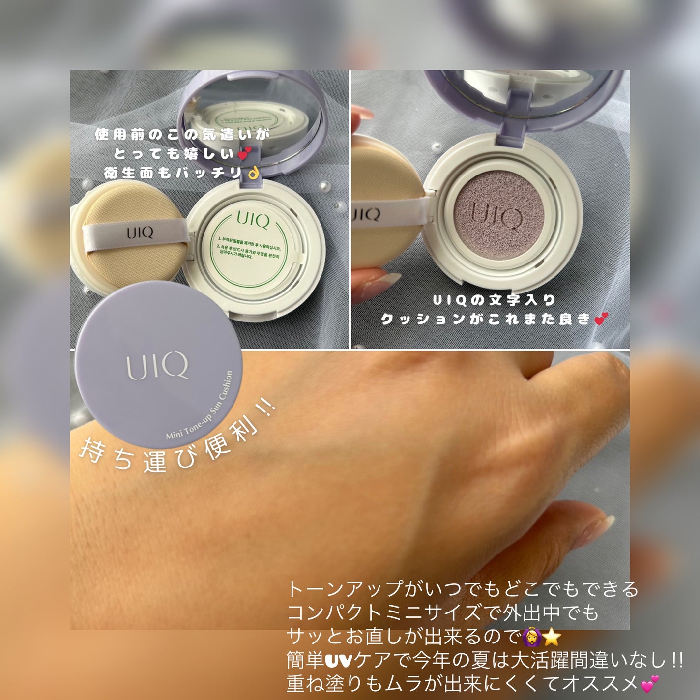 kuma on LIPS 「UIQ▶︎バイオームレメディミニトーンアップUVクッション▶︎..」(3枚目)