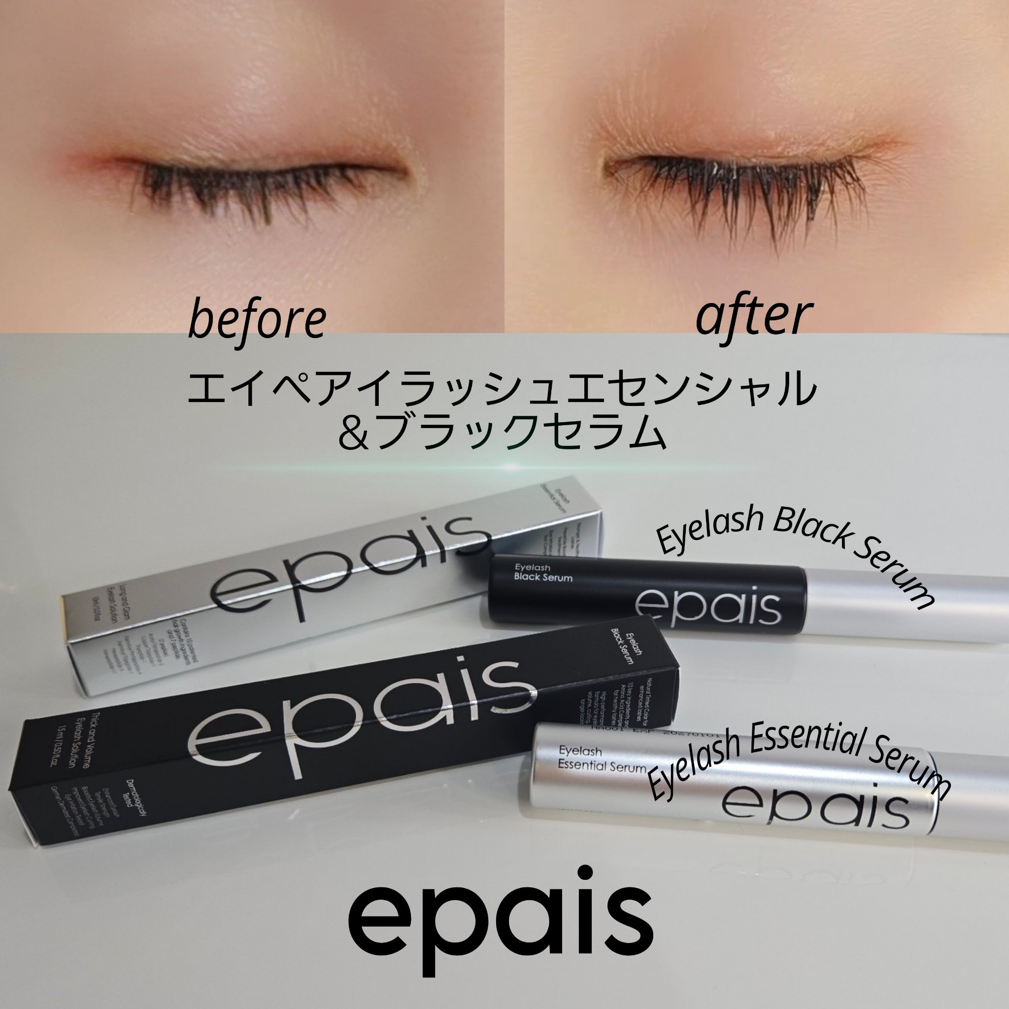 アイラッシュエッセンシャルセラム/epais/まつげ美容液を使ったクチコミ（2枚目）