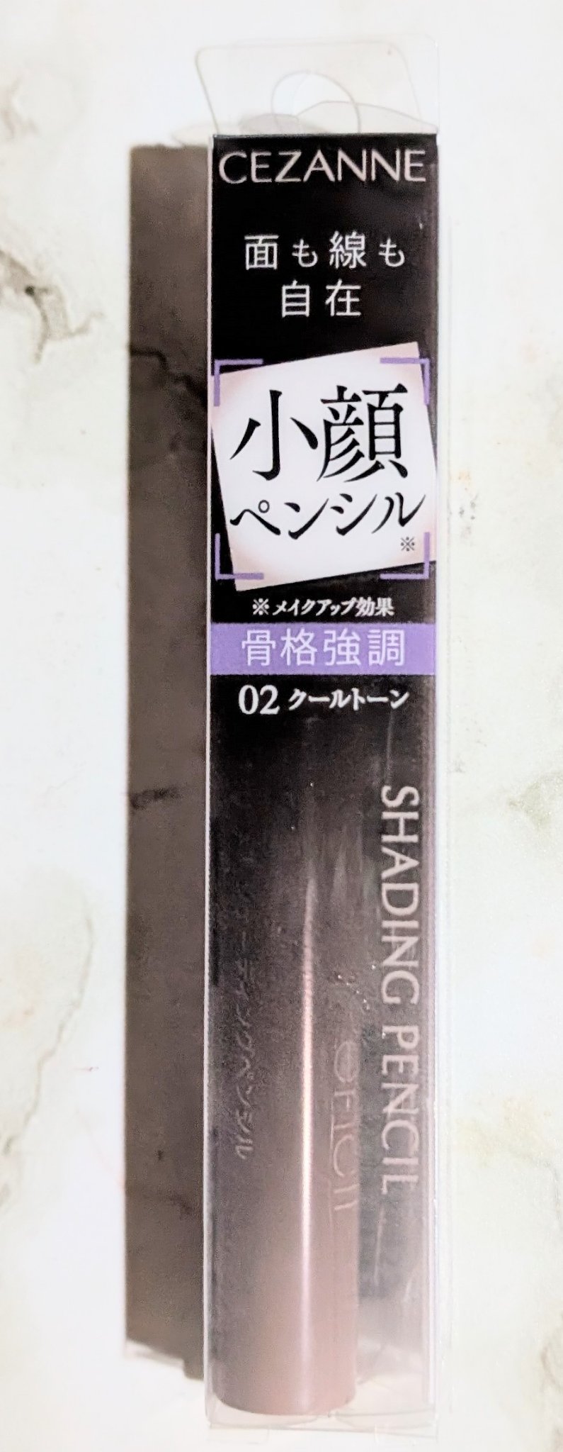 シェーディングペンシル/CEZANNE/ハイライト・シェーディングを使ったクチコミ（1枚目）