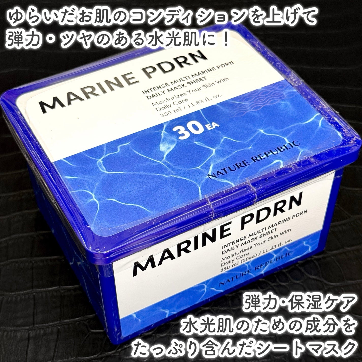 マリンPDRNデイリーシートマスク/ネイチャーリパブリック/シートマスク・パックを使ったクチコミ(2枚目)