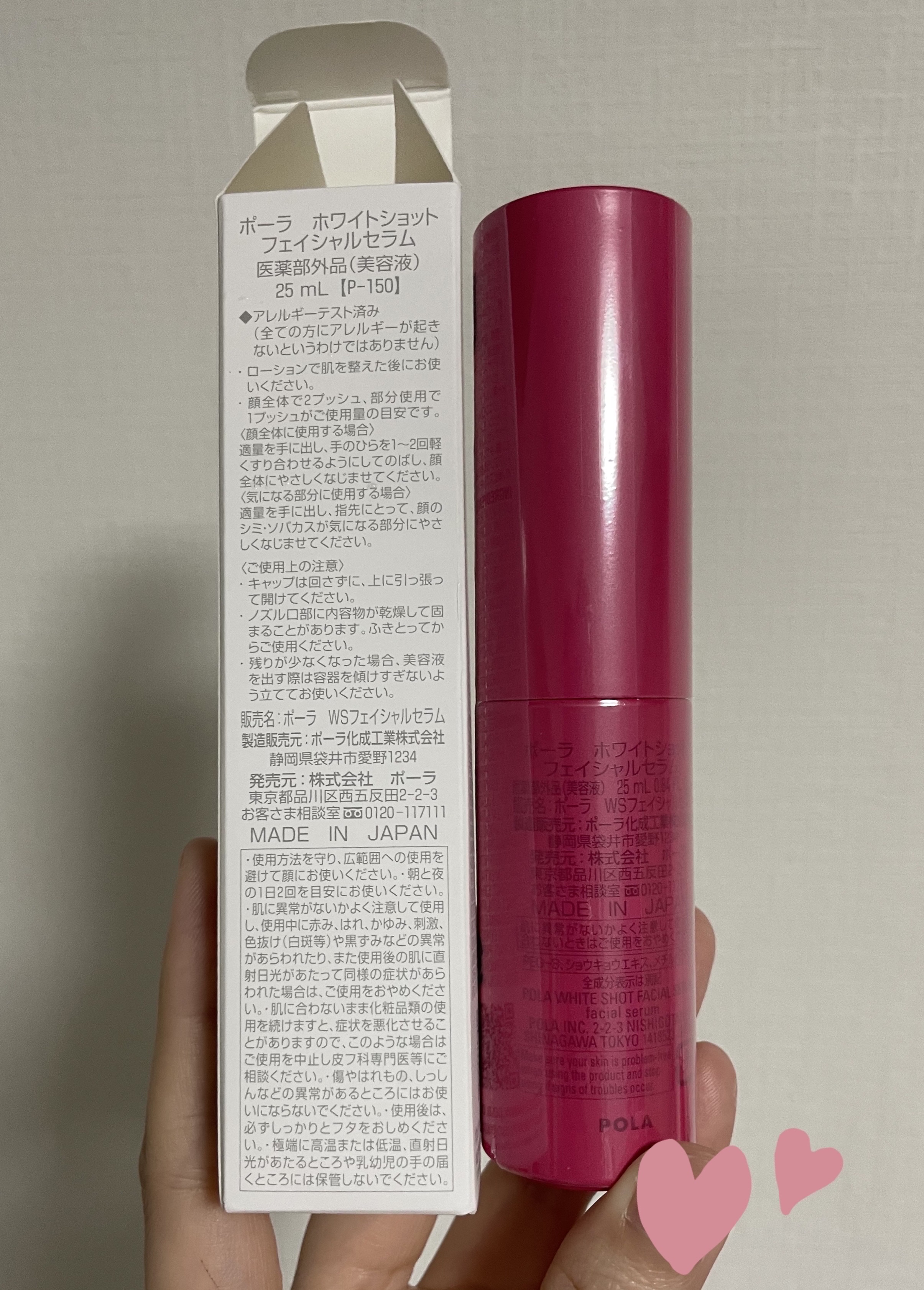 ホワイトショット フェイシャルセラム/POLA/美容液を使ったクチコミ（3枚目）