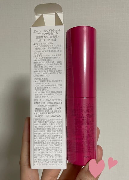 ホワイトショット フェイシャルセラム/POLA/美容液を使ったクチコミ(3枚目)