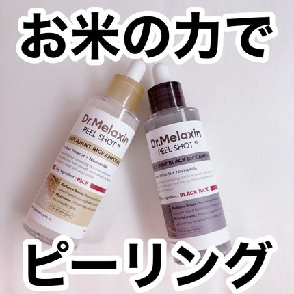 白米ピールショットゴマージュアンプル/Dr.Melaxin/美容液を使ったクチコミ(1枚目)