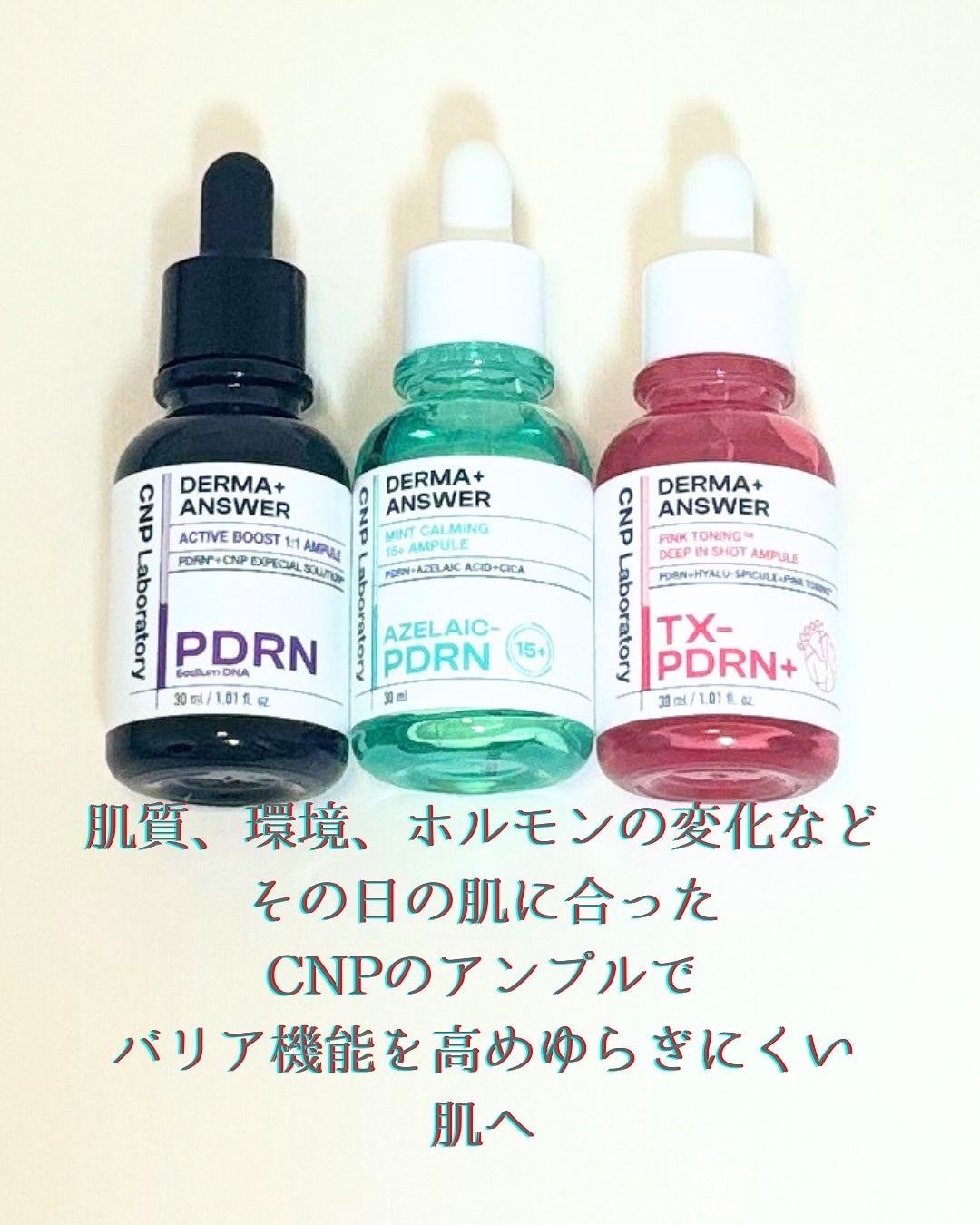 ダーマアンサー PDRN アクティブブースト1:1アンプル/CNP Laboratory/美容液を使ったクチコミ(4枚目)