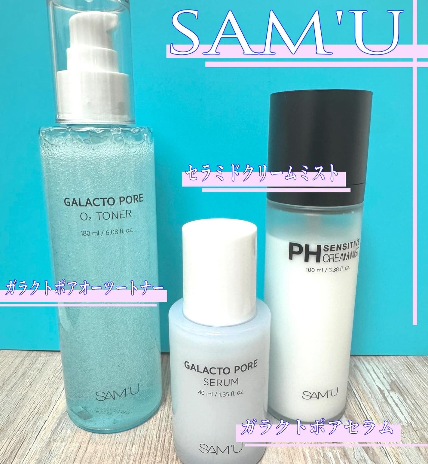 ガラクトポアO₂トナー/SAM'U/化粧水を使ったクチコミ(3枚目)