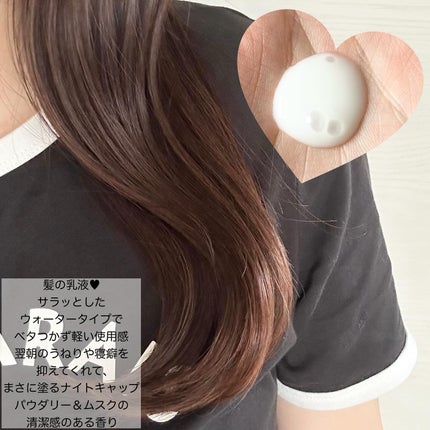 パーフェクトノーウォッシュウォータートリートメント /miseenscene/アウトバストリートメントを使ったクチコミ(2枚目)