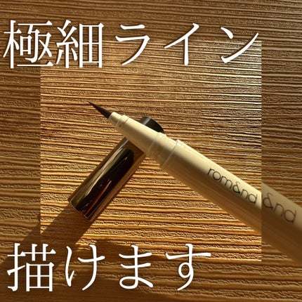 トゥインクルペンライナー/rom&nd/リキッドアイライナーを使ったクチコミ(1枚目)