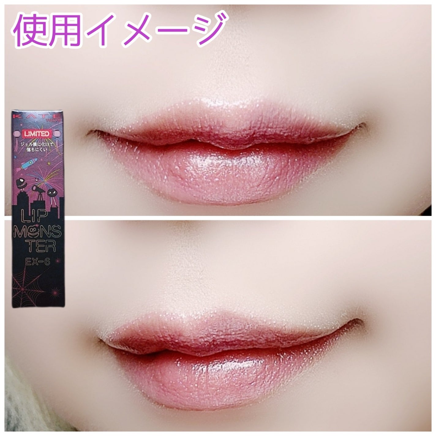 ケイト リップモンスター/KATE/口紅を使ったクチコミ(4枚目)