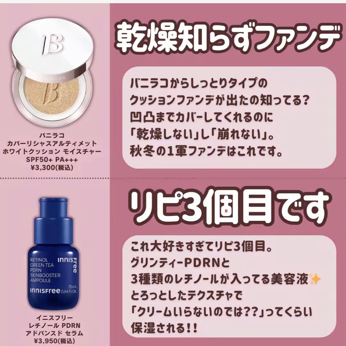 とみとみ on LIPS 「#メガ割#Qてん#シュウウエムラ#グラスティントシロップ#ニベ..」(2枚目)