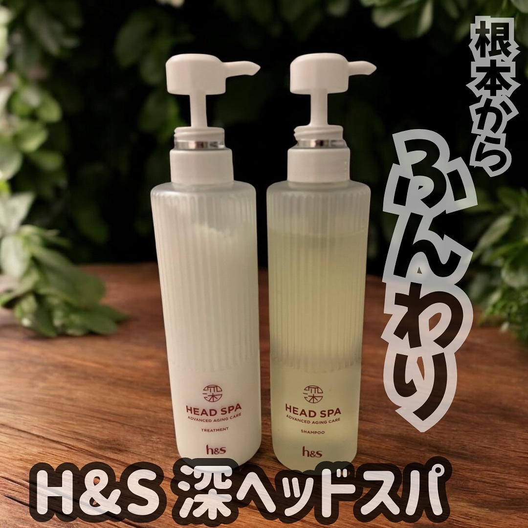 h&s 深ヘッドスパ アドバンスド エイジング ケア*4 シャンプー[医薬部外品]/トリートメント/h&s/市販シャンプーを使ったクチコミ（1枚目）