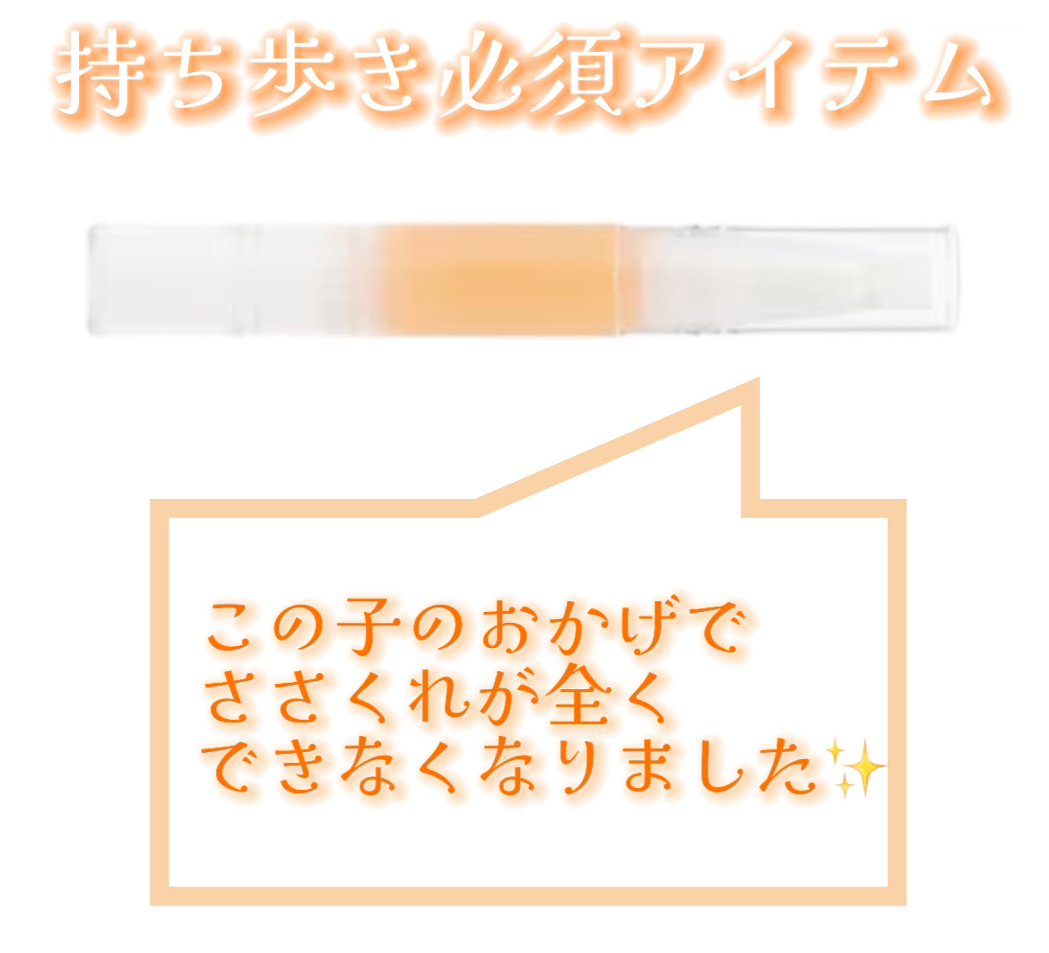 ネイルケアオイル/無印良品/ネイルオイル・トリートメントを使ったクチコミ（1枚目）