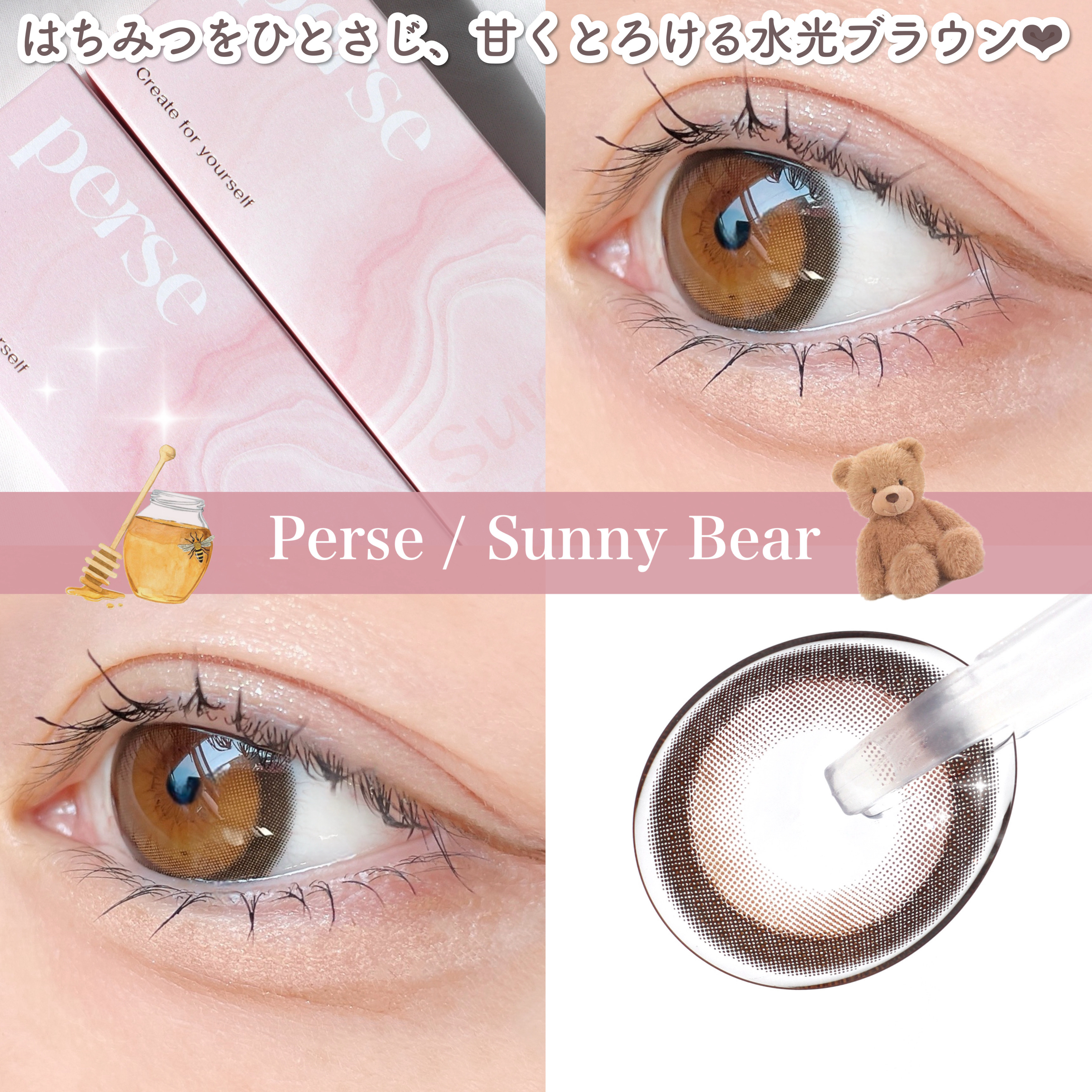 perse 1day/perse/ワンデー（１DAY）カラコンを使ったクチコミ（1枚目）