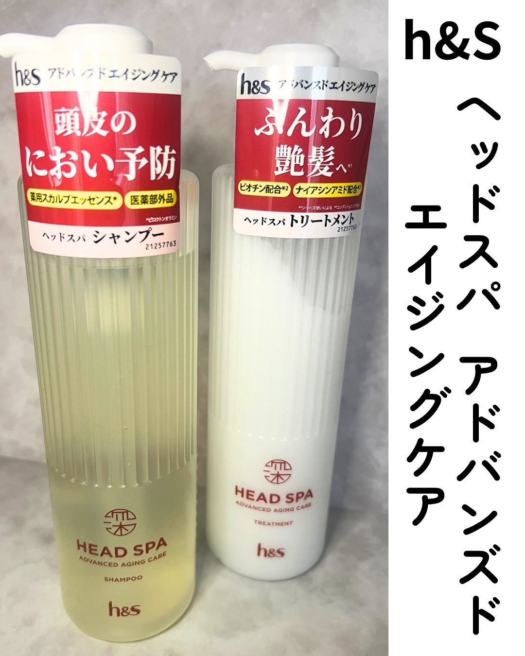 h&s 深ヘッドスパ アドバンスド エイジング ケア*4 シャンプー[医薬部外品]/トリートメント/h&s/市販シャンプーを使ったクチコミ（2枚目）