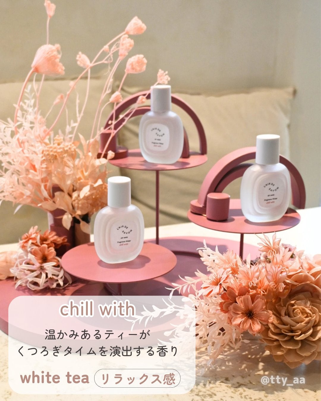 レールデュサボン エアオアシス フレグランスウォーター スタートウィズ/レールデュサボン/香水(その他)を使ったクチコミ(8枚目)