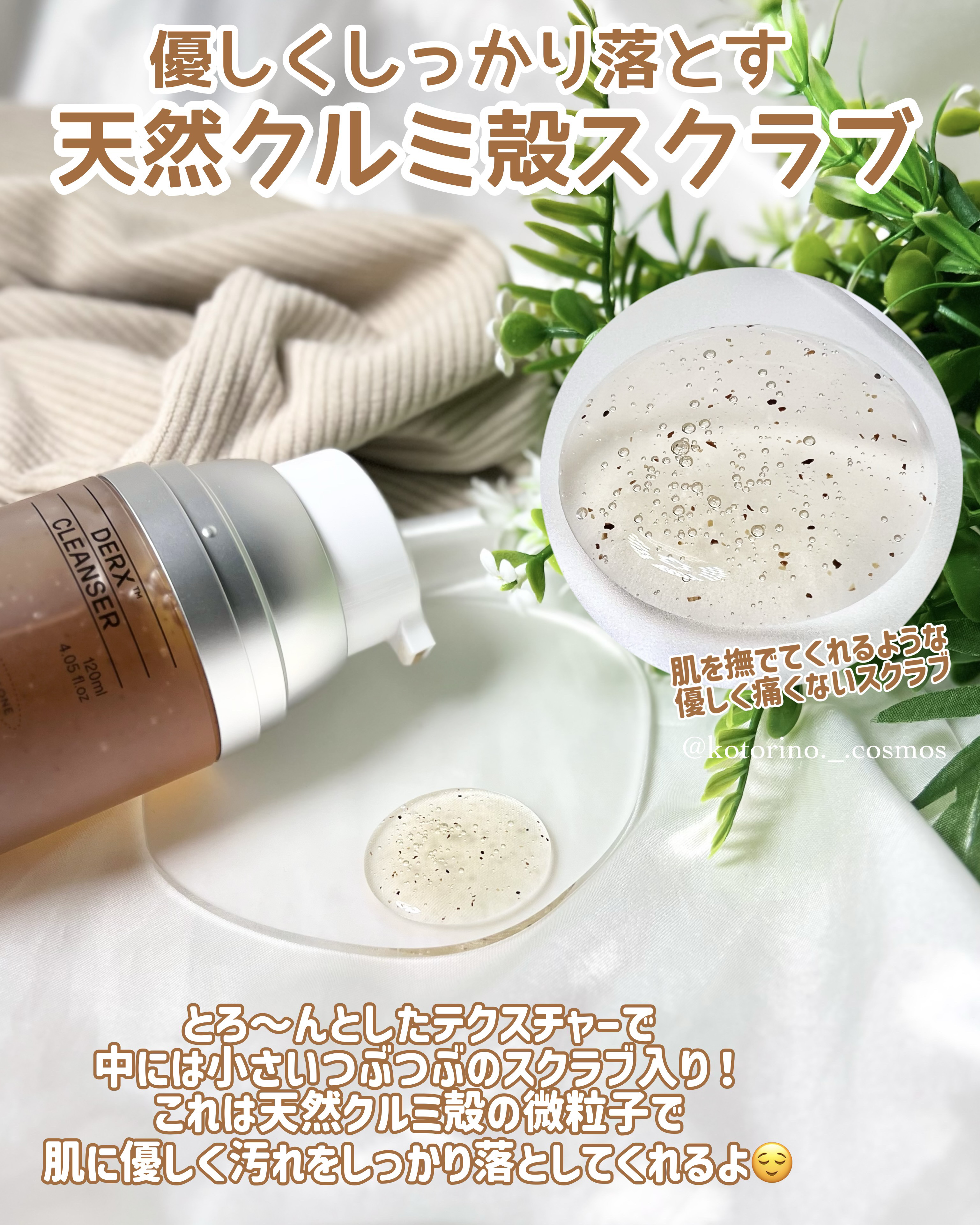 オガナセルダマアルエックスクレンザー/OGANACELL/その他洗顔料を使ったクチコミ（3枚目）