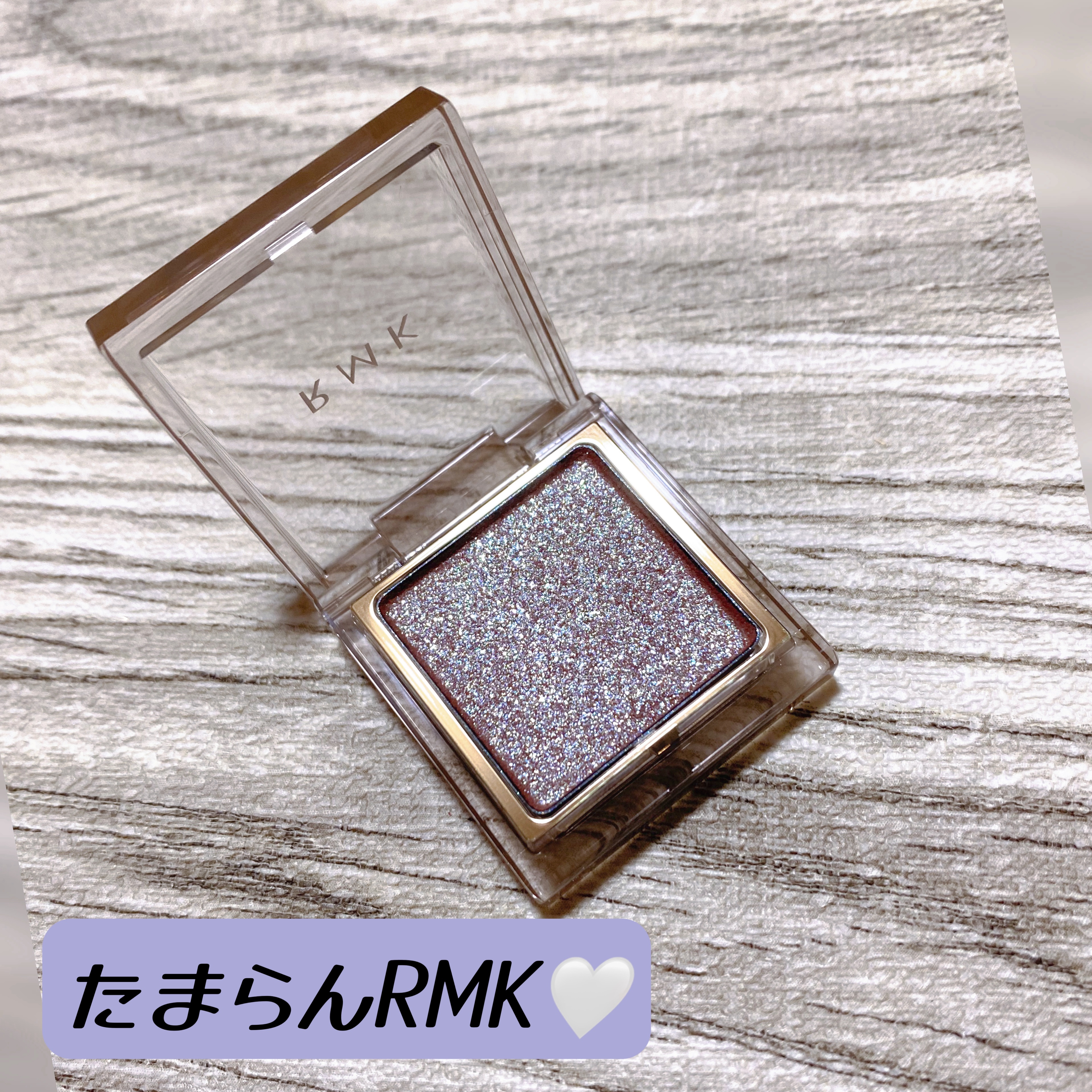 RMK インフィニシェイド シングル アイシャドウ/RMK/単色アイシャドウを使ったクチコミ（1枚目）