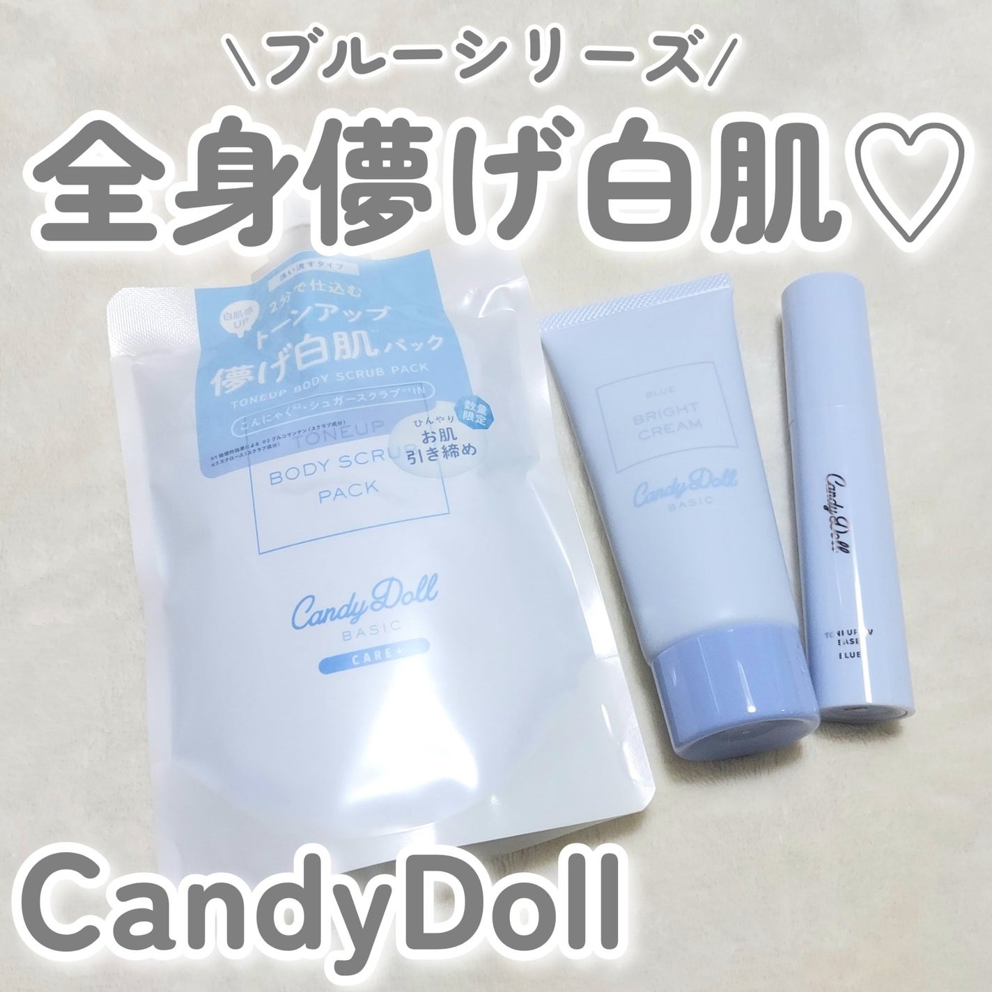 トーンアップUVベース/CandyDoll/化粧下地を使ったクチコミ(1枚目)