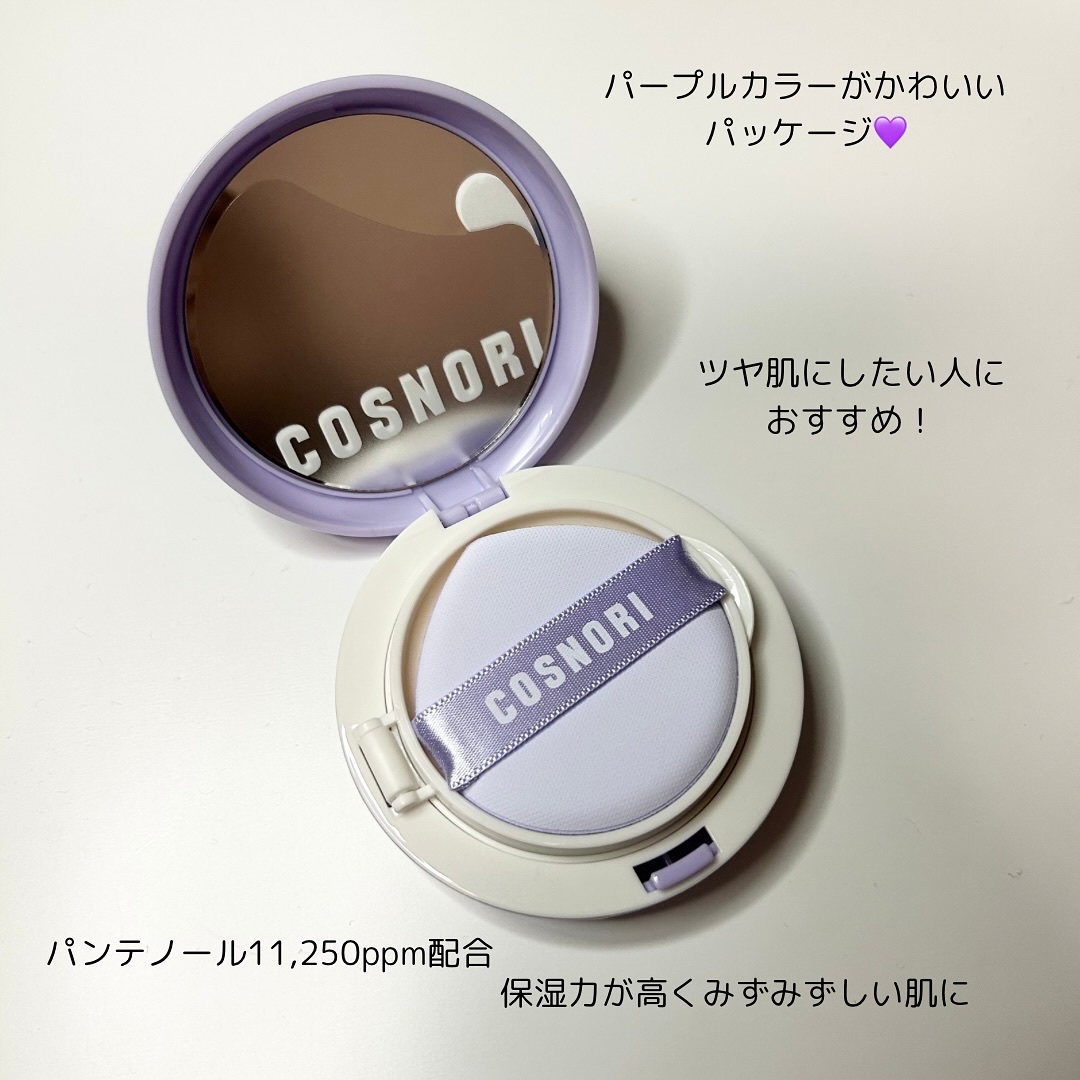 パンテノールバリアクッション 00 フェアライト/COSNORI/クッションファンデーションを使ったクチコミ（2枚目）