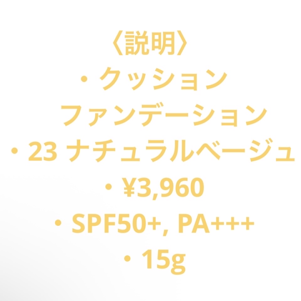 プロポリスアンプルインクッション/CNP Laboratory/クッションファンデーションを使ったクチコミ（2枚目）