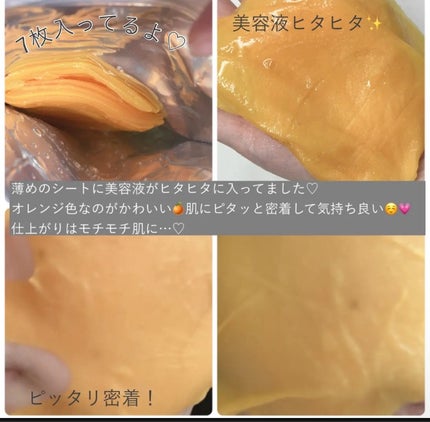 ヒロインメイク VTセブンデイズマスク/ヒロインメイク×VT/シートマスク・パックを使ったクチコミ(4枚目)