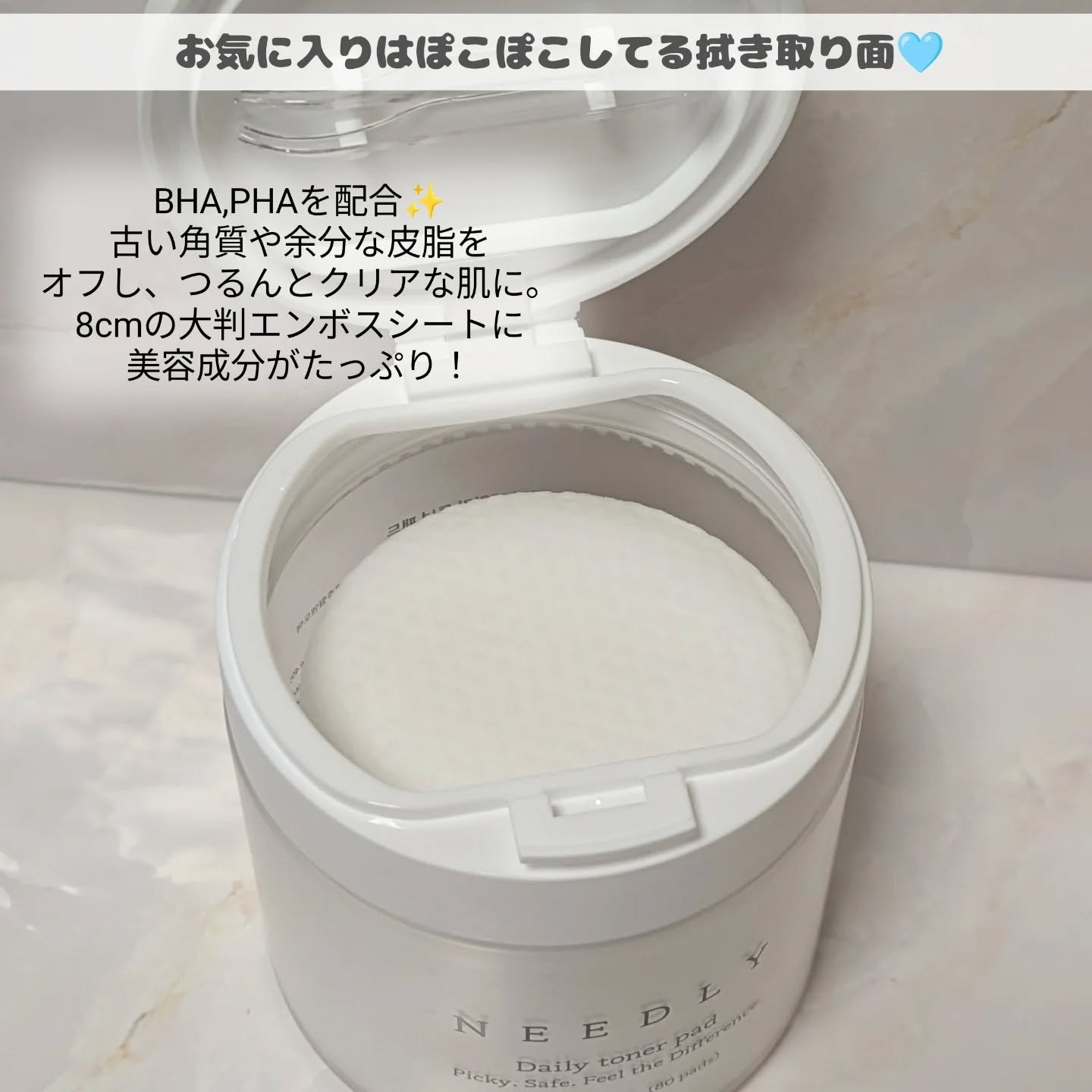 デイリートナーパッド/NEEDLY/トナーパッドを使ったクチコミ（2枚目）