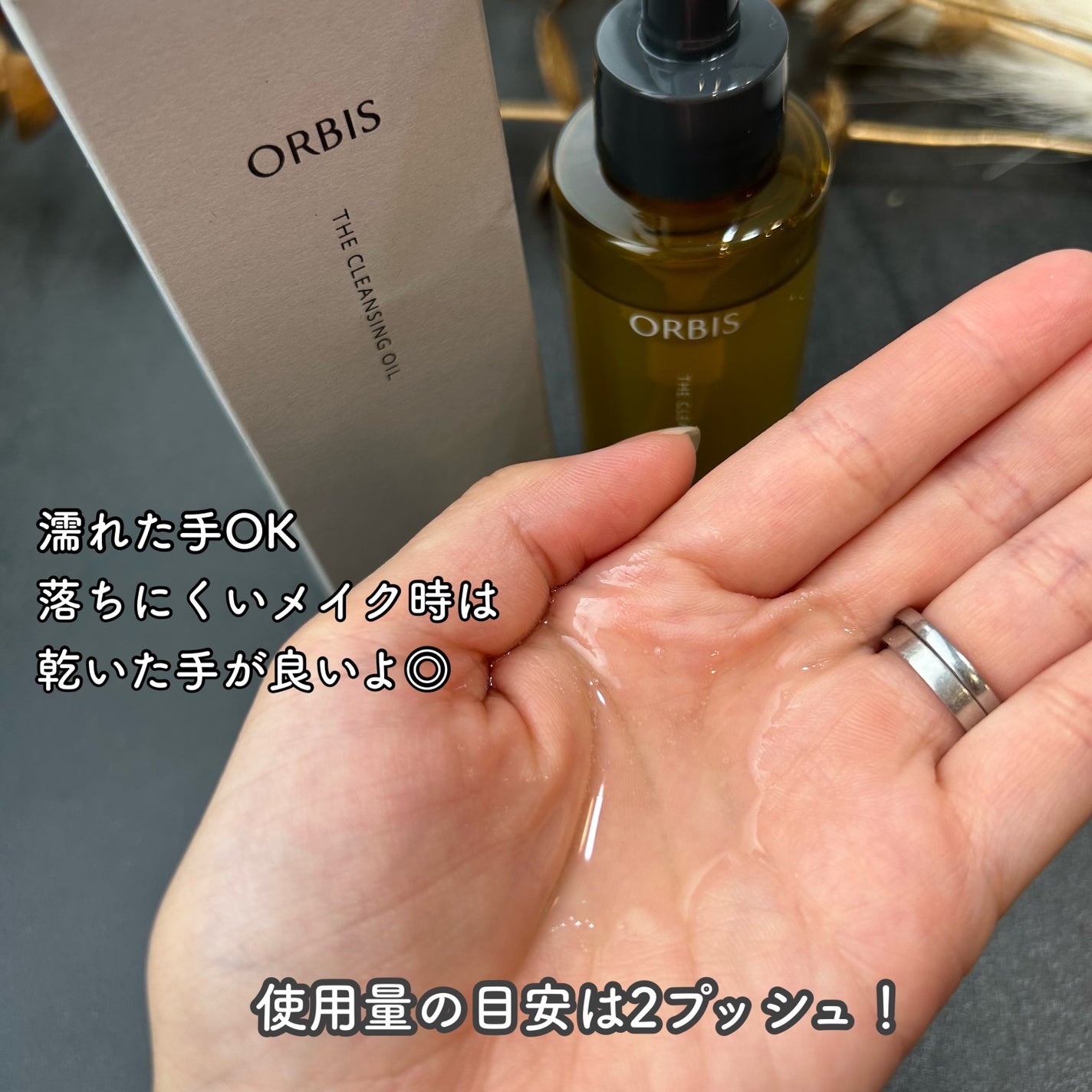 オルビス ザ クレンジング オイル/オルビス/オイルクレンジングを使ったクチコミ(2枚目)