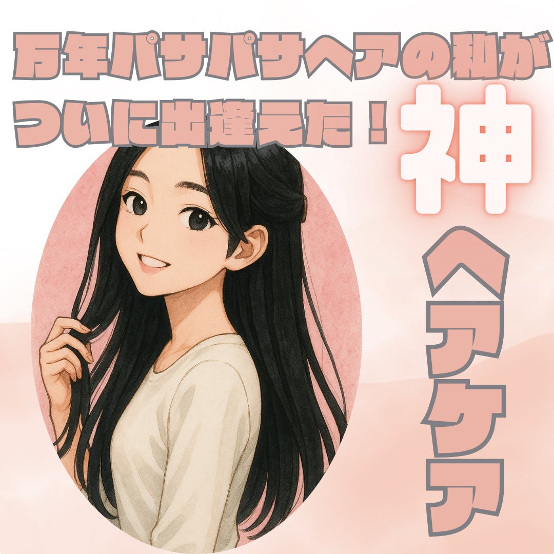 サボンドサボタ モイストプランプシャンプー/ヘアトリートメント/Savon du Savota/シャンプー・コンディショナーを使ったクチコミ(1枚目)