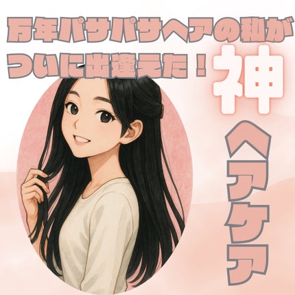 サボンドサボタ モイストプランプシャンプー/ヘアトリートメント/Savon du Savota/シャンプー・コンディショナーを使ったクチコミ(1枚目)