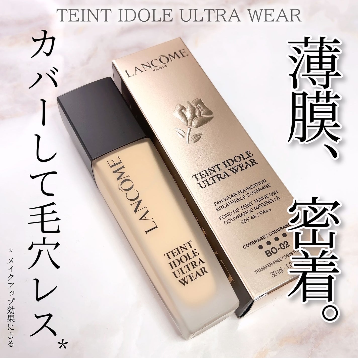 タンイドル ウルトラ ウェア リキッド N/LANCOME/リキッドファンデーションを使ったクチコミ(1枚目)