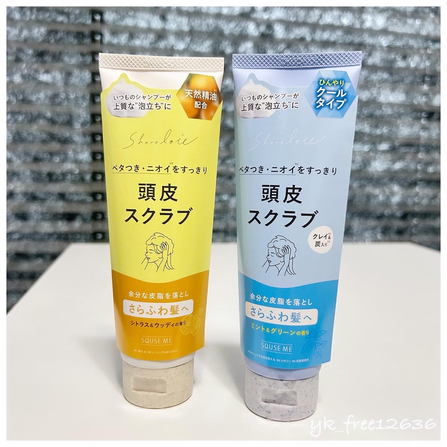シェアロユー ヘッドスクラブ シトラス&ウッディの香り/shareloù/ヘッドスクラブを使ったクチコミ(2枚目)