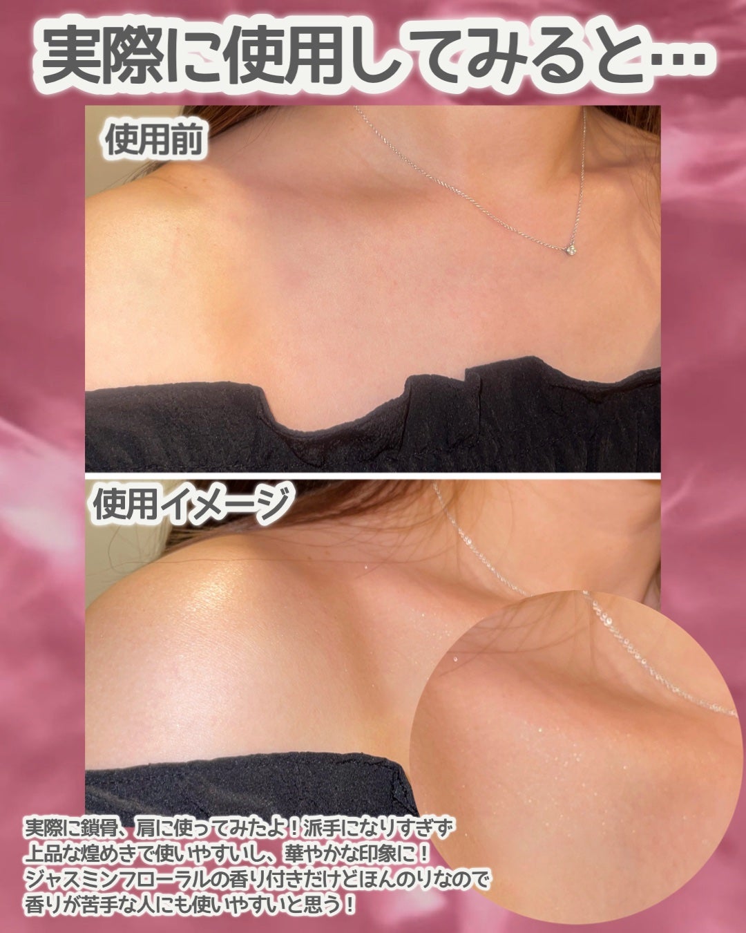 ボディイルミネーター/Visée/リキッドハイライトを使ったクチコミ(4枚目)