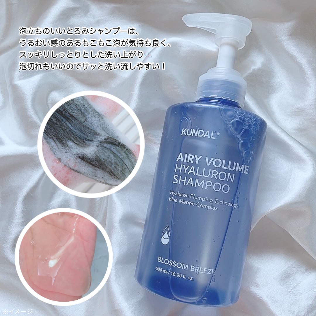 クンダル  エアリーボリュームヒアルロンシャンプー/トリートメント/KUNDAL/市販シャンプーを使ったクチコミ（3枚目）