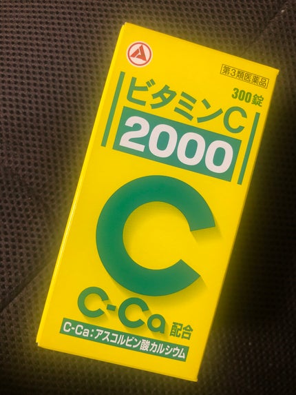 ビタミンC「2000」(医薬品)/武田薬品工業/健康サプリメントを使ったクチコミ(3枚目)