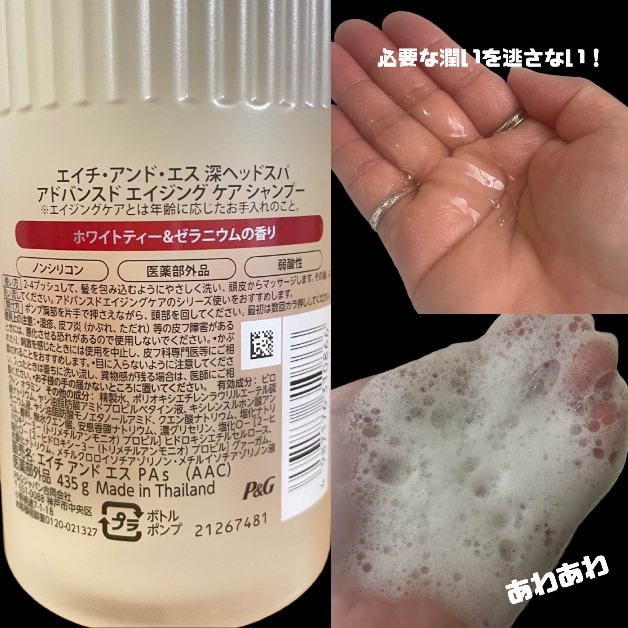 h&s 深ヘッドスパ アドバンスド エイジング ケア*4 シャンプー[医薬部外品]/トリートメント/h&s/市販シャンプーを使ったクチコミ（3枚目）